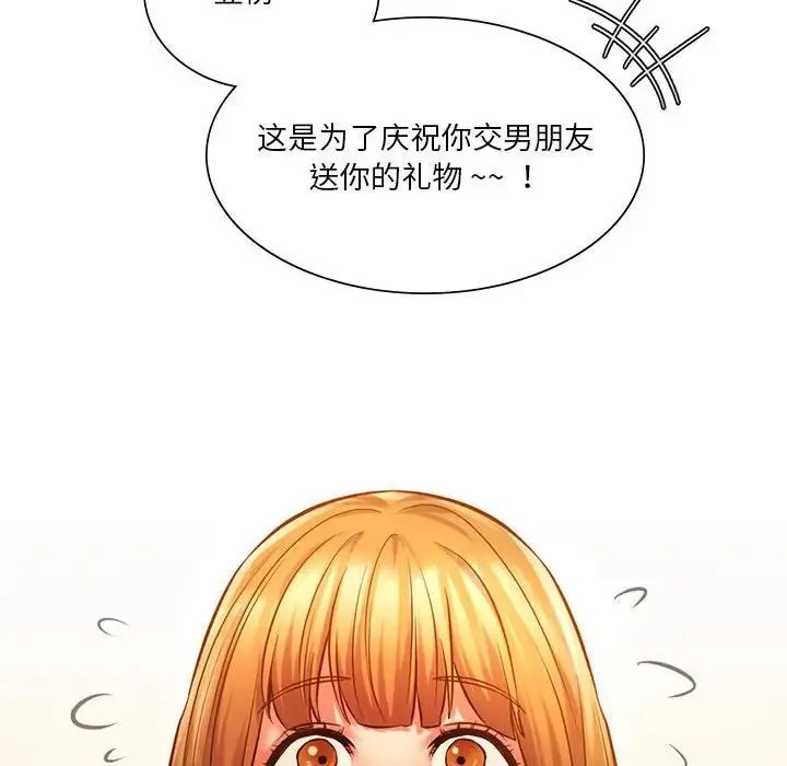 同级生 第12話 第67页