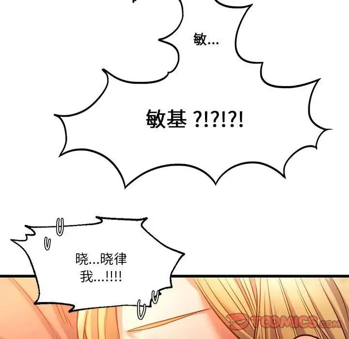 同级生 第12話 第15页