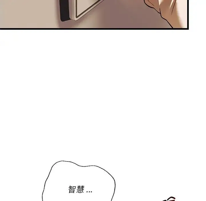 同级生 第12話 第112页