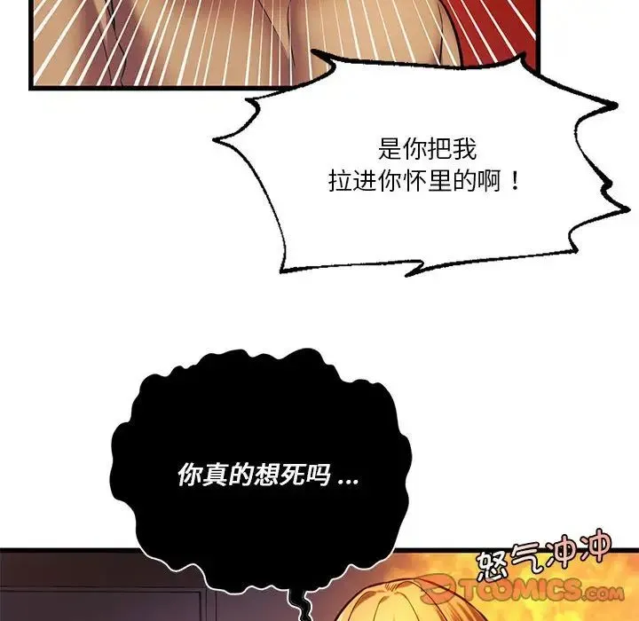 同级生 第12話 第30页