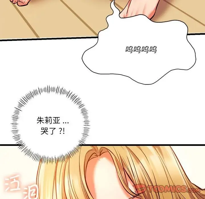 同级生 第12話 第39页