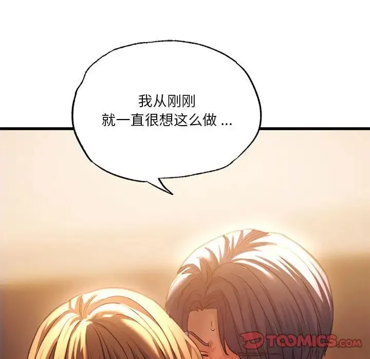 同级生 第12話 第114页