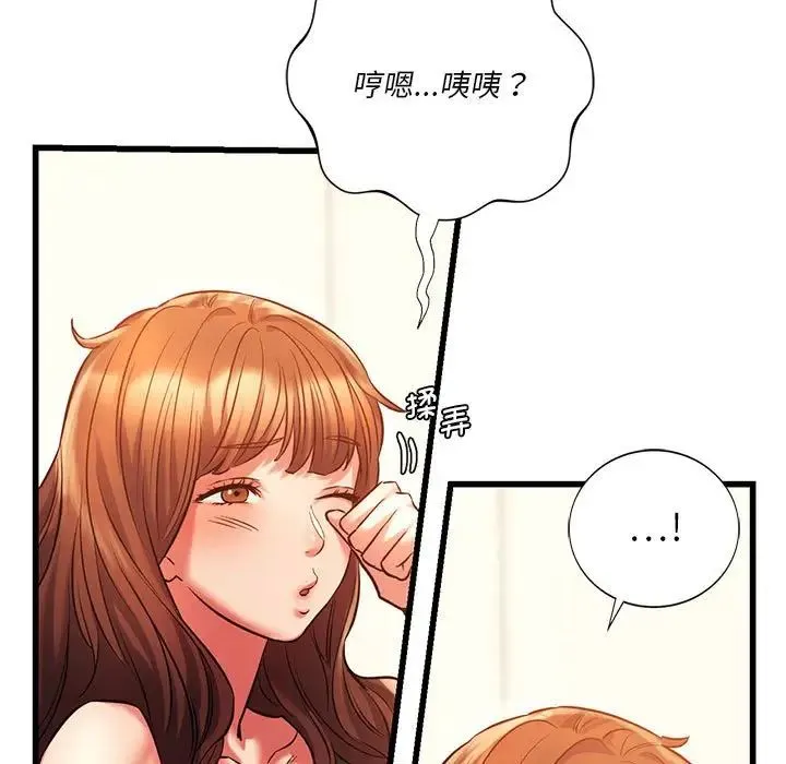 同级生 第12話 第13页