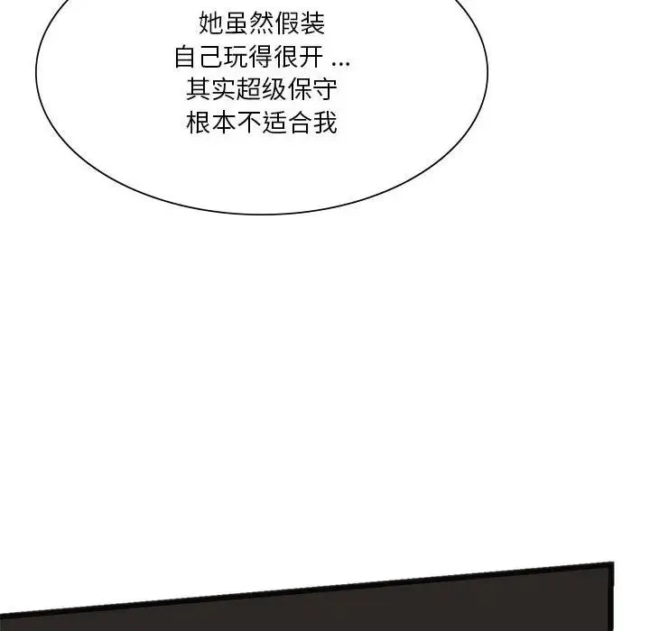 同级生 第17話 第131页