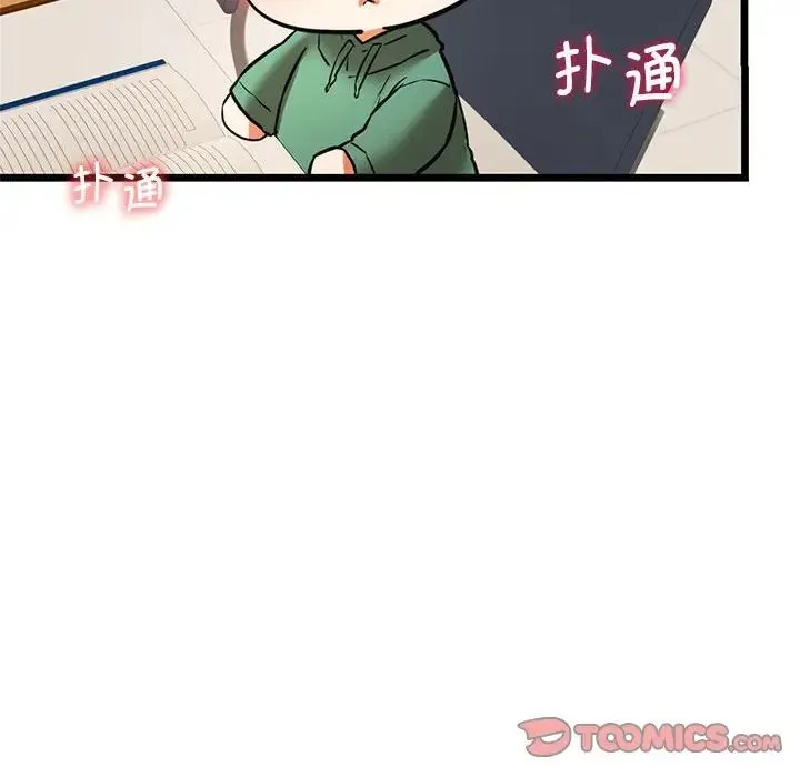 同级生 第17話 第147页