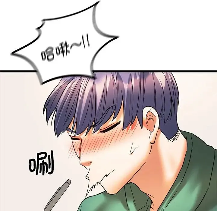 同级生 第17話 第138页