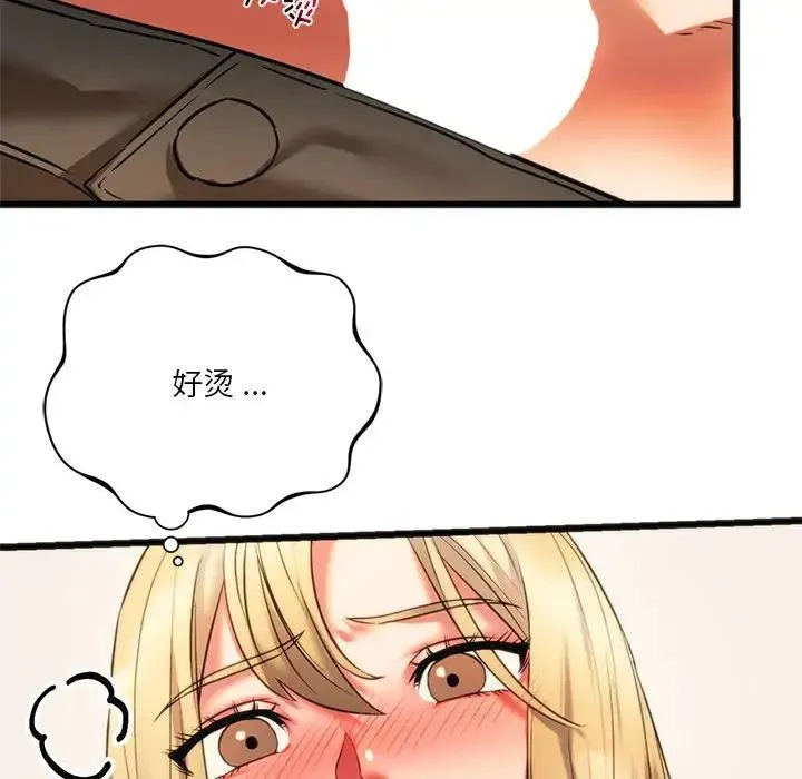 同级生 第17話 第52页