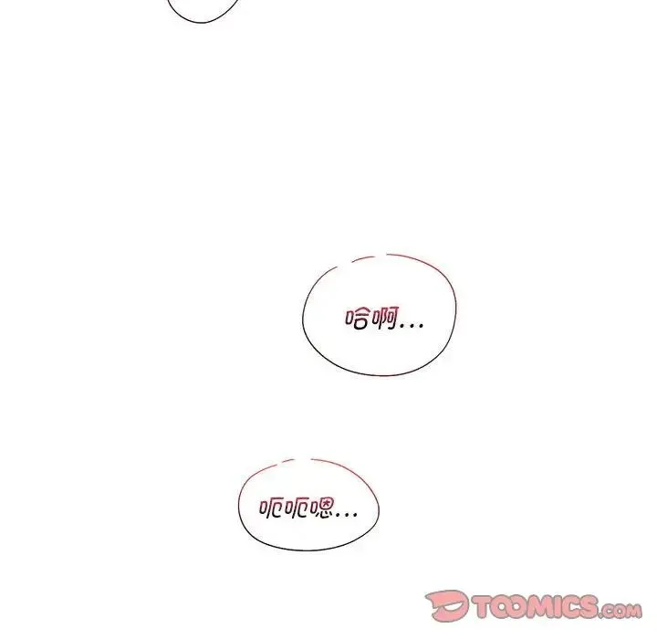同级生 第17話 第165页