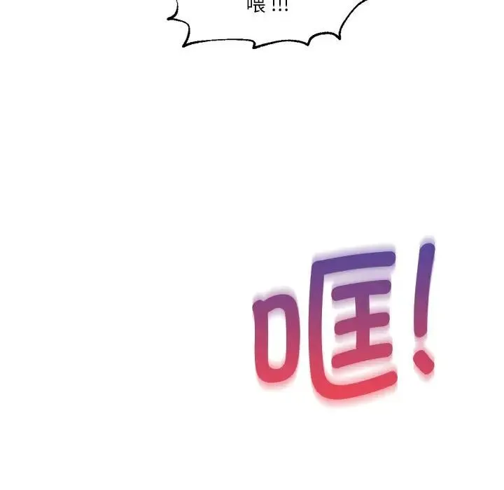 同级生 第17話 第82页