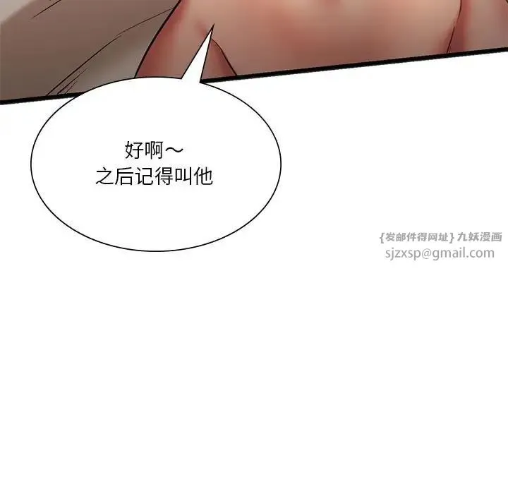 同级生 第17話 第136页