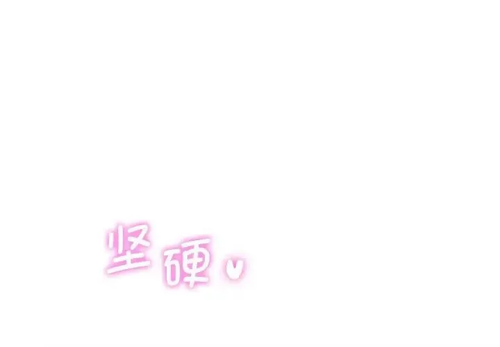 同级生 第17話 第1页