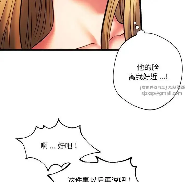同级生 第17話 第80页