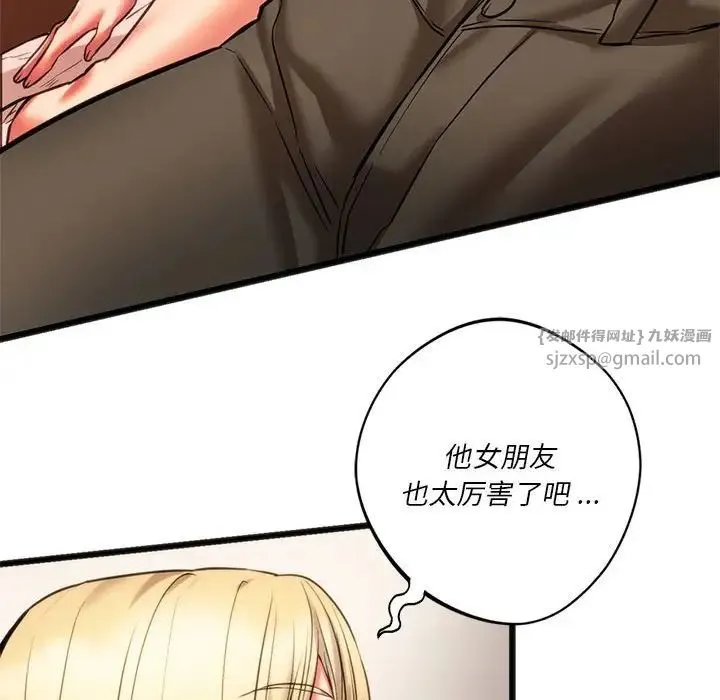 同级生 第17話 第42页