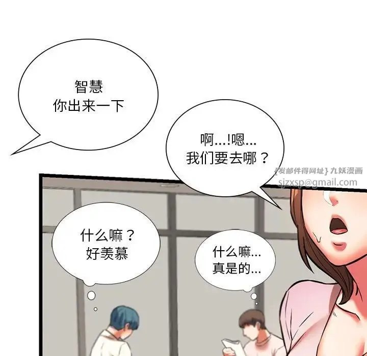 同级生 第17話 第148页