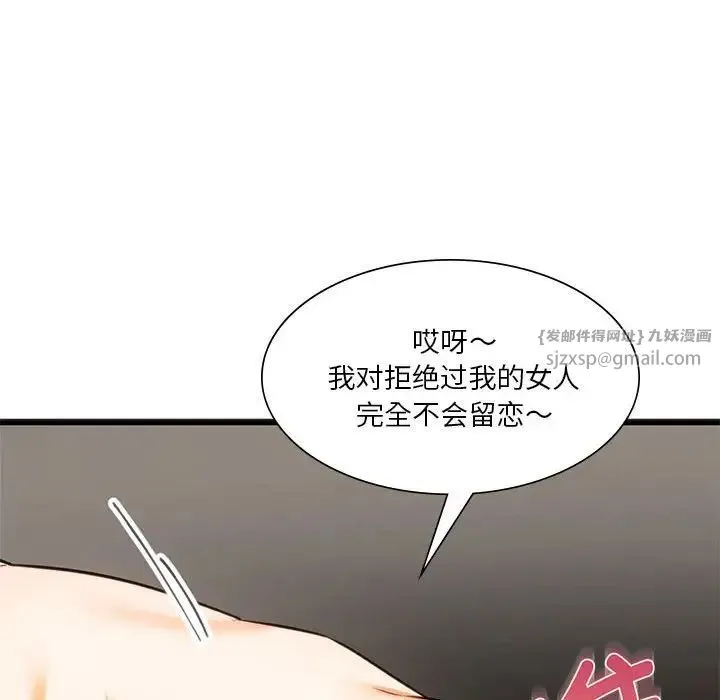 同级生 第17話 第128页