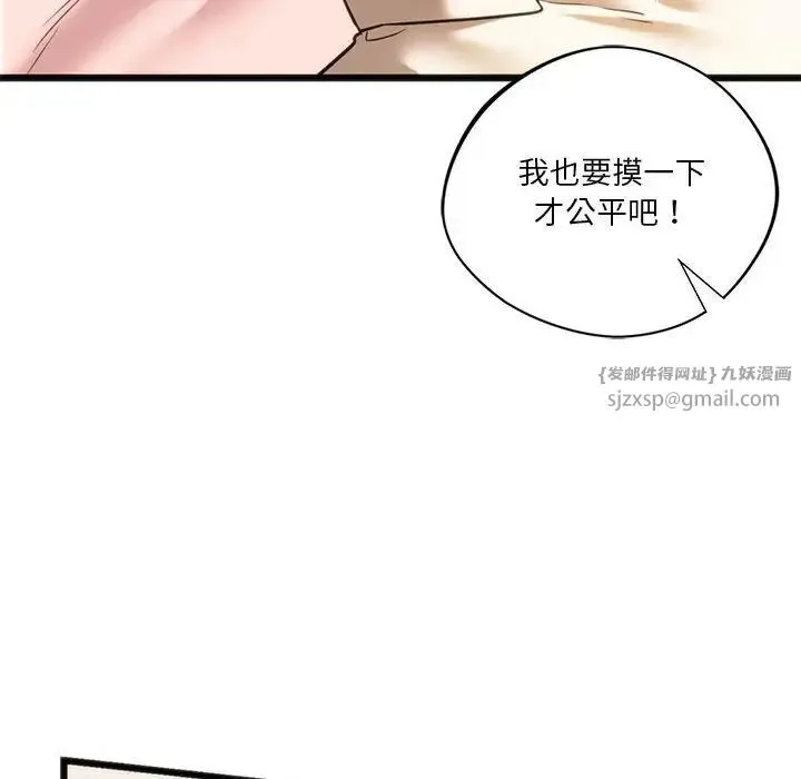 同级生 第17話 第48页