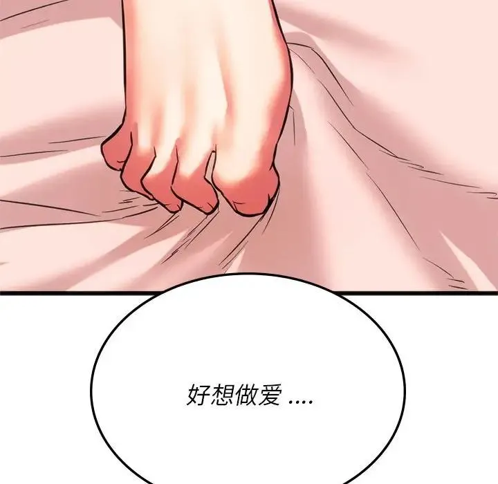 同级生 第17話 第170页
