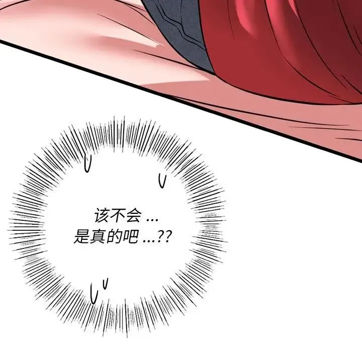 同级生 第17話 第6页