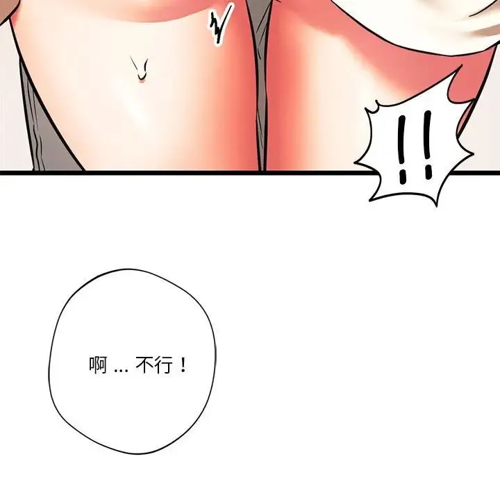 同级生 第17話 第156页