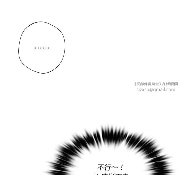 同级生 第17話 第23页