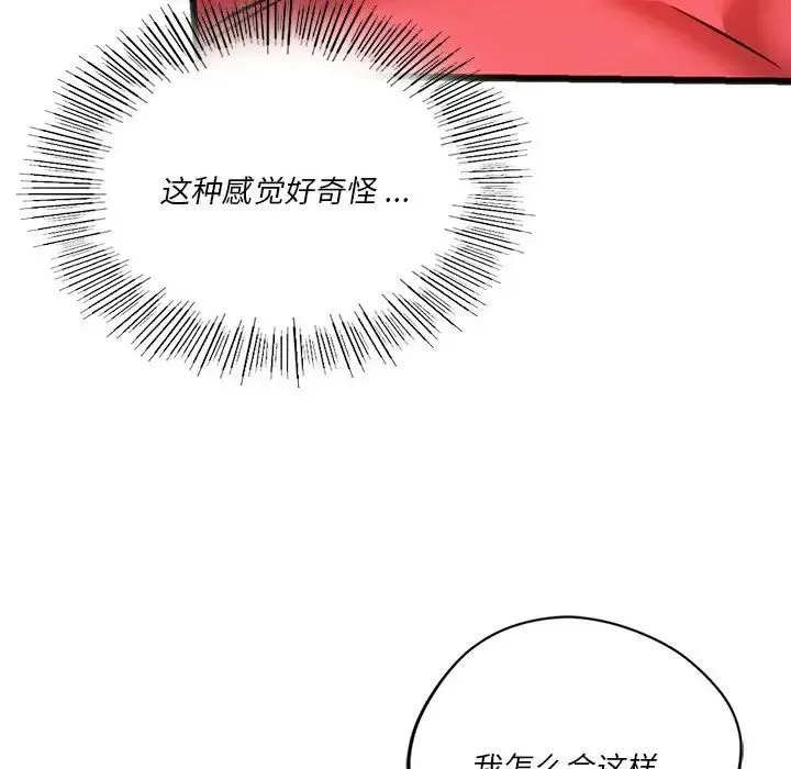 同级生 第17話 第20页