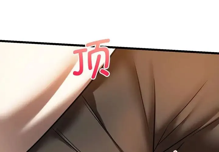 同级生 第17話 第4页