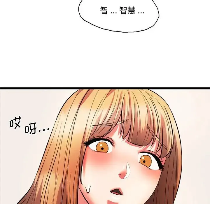 同级生 第17話 第143页