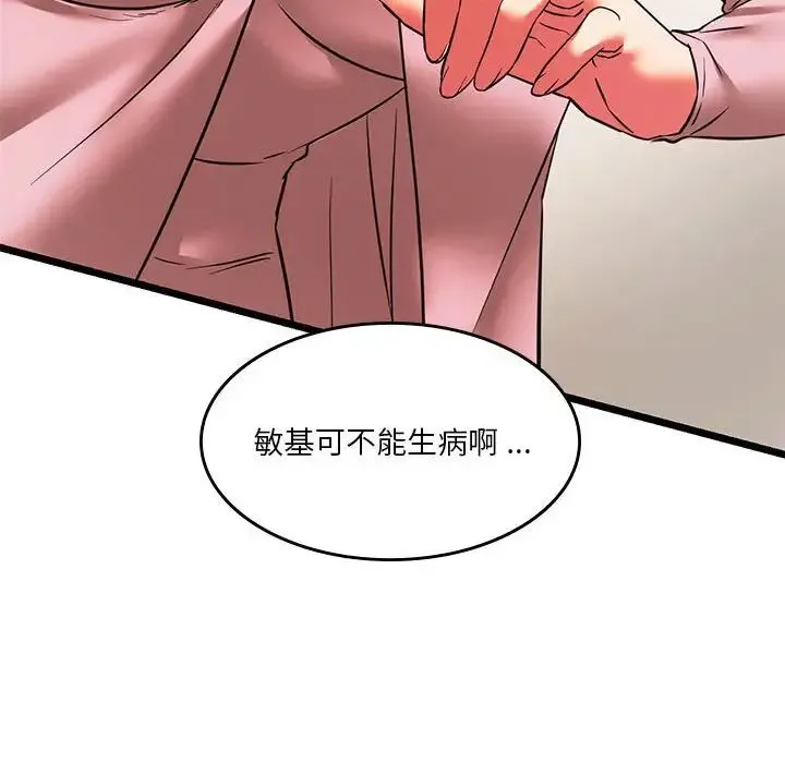 同级生 第17話 第145页