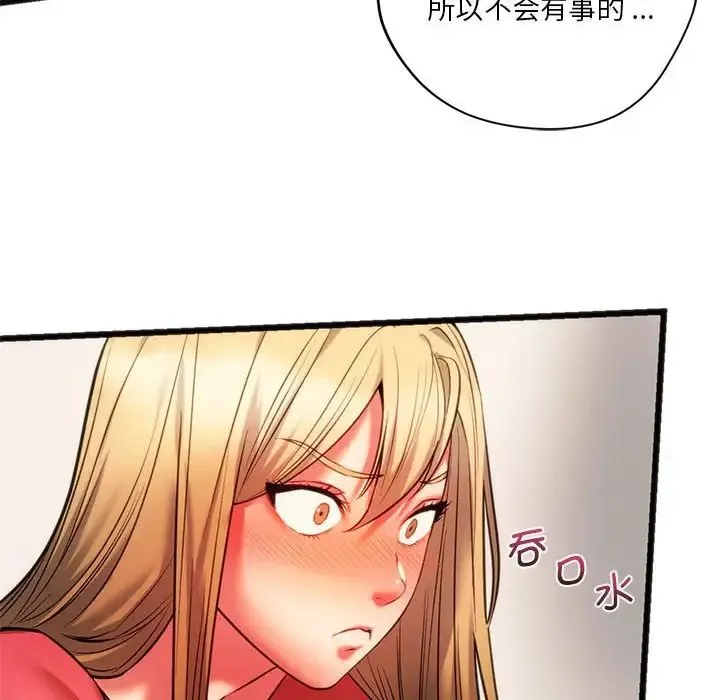 同级生 第17話 第36页