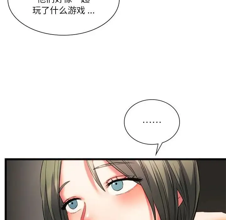 同级生 第17話 第122页