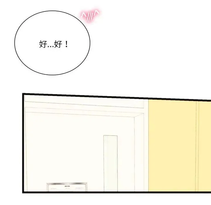 同级生 第17話 第162页