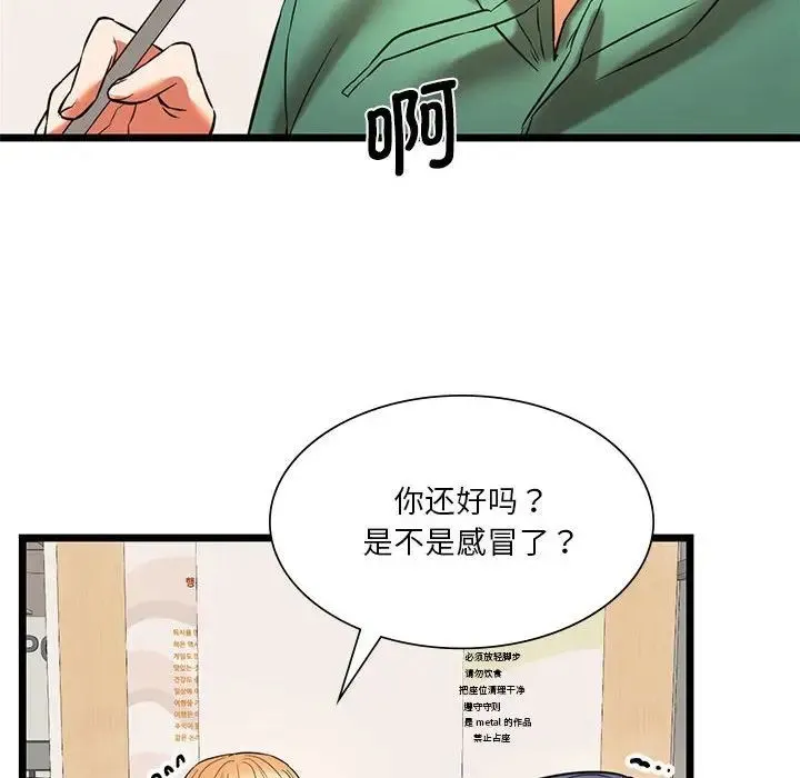 同级生 第17話 第139页