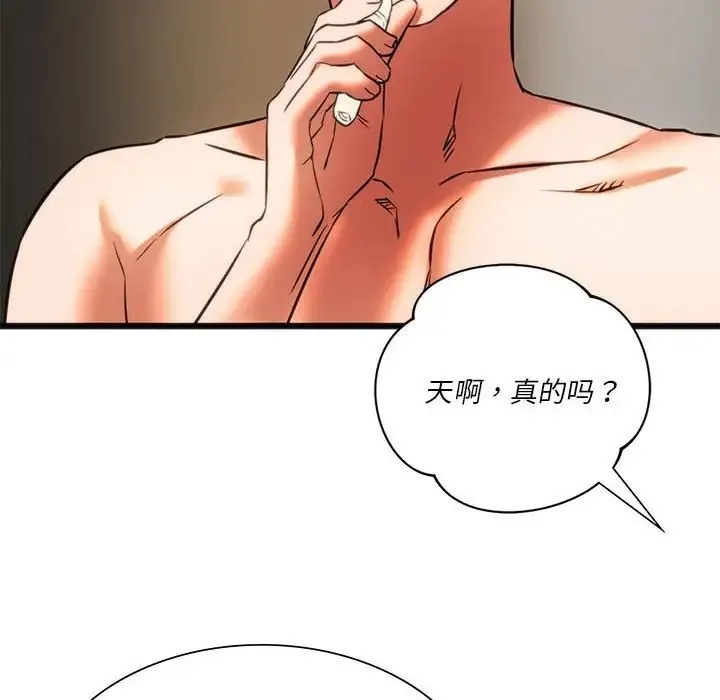 同级生 第17話 第119页