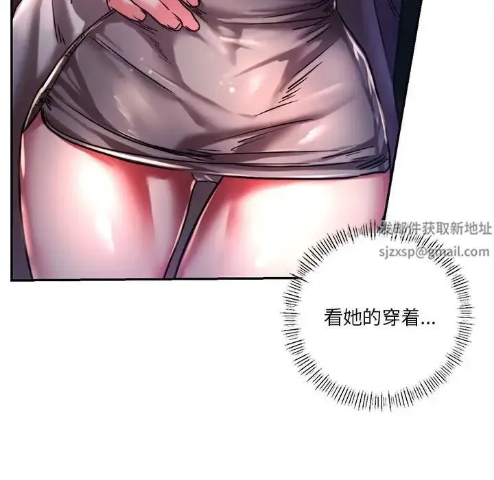 同级生 第3话 第133页