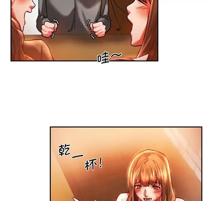 同级生 第3话 第106页