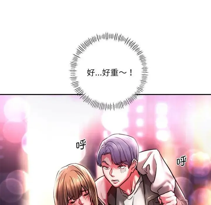 同级生 第3话 第125页