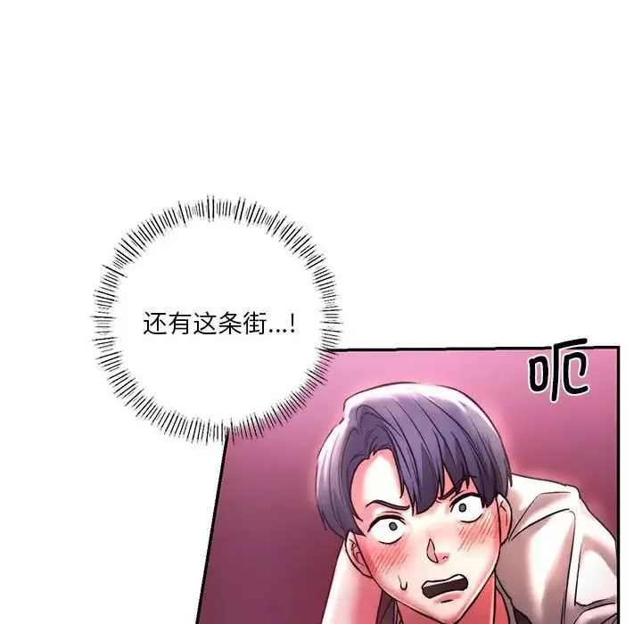 同级生 第3话 第134页