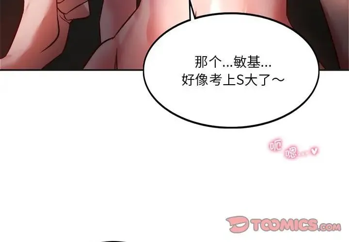 同级生 第3话 第3页