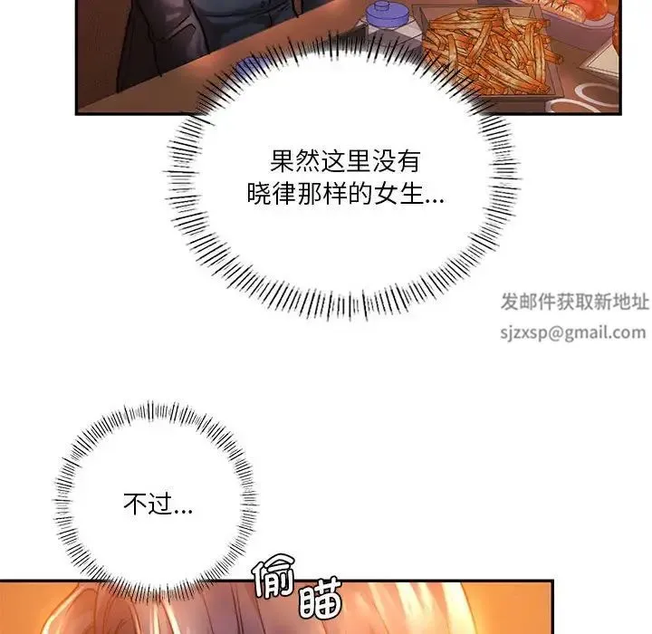 同级生 第3话 第68页