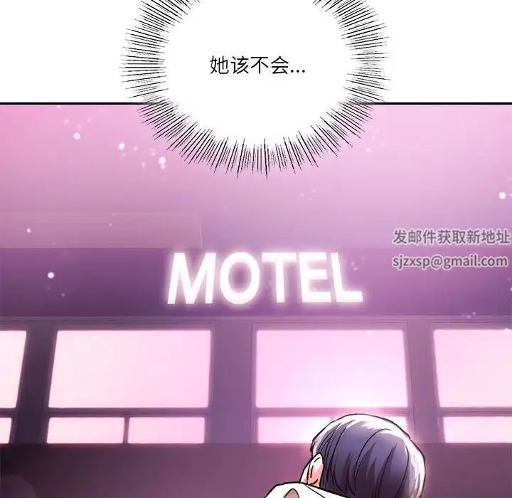 同级生 第3话 第136页