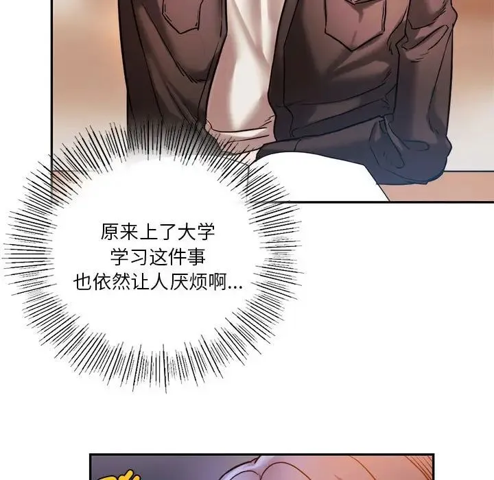 同级生 第3话 第56页