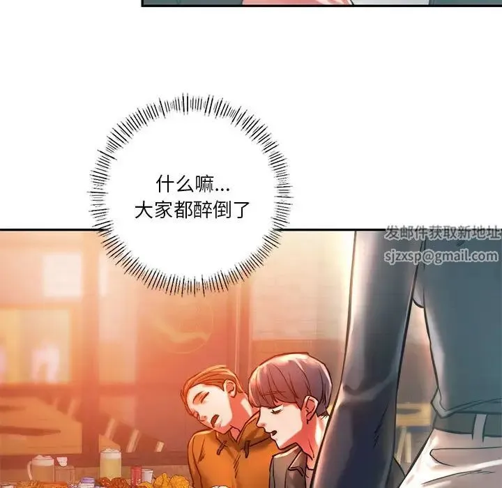 同级生 第3话 第113页