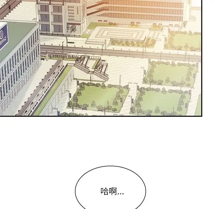 同级生 第3话 第54页