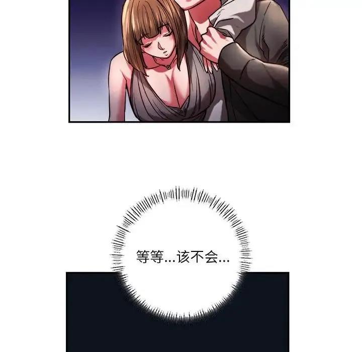 同级生 第3话 第130页