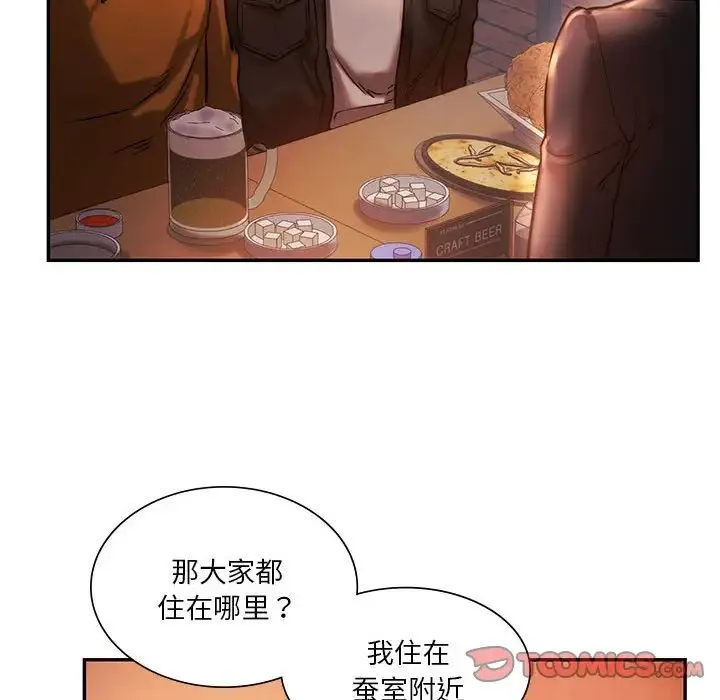 同级生 第3话 第66页