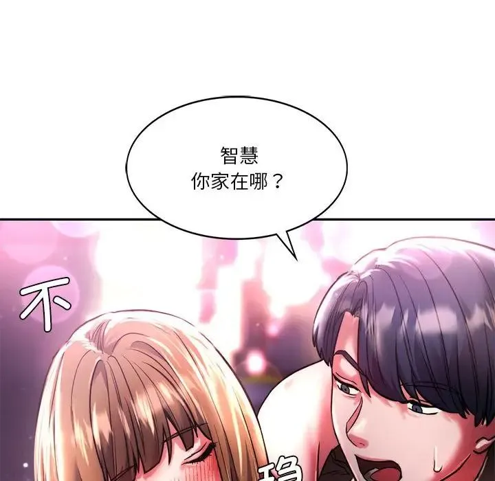 同级生 第3话 第127页