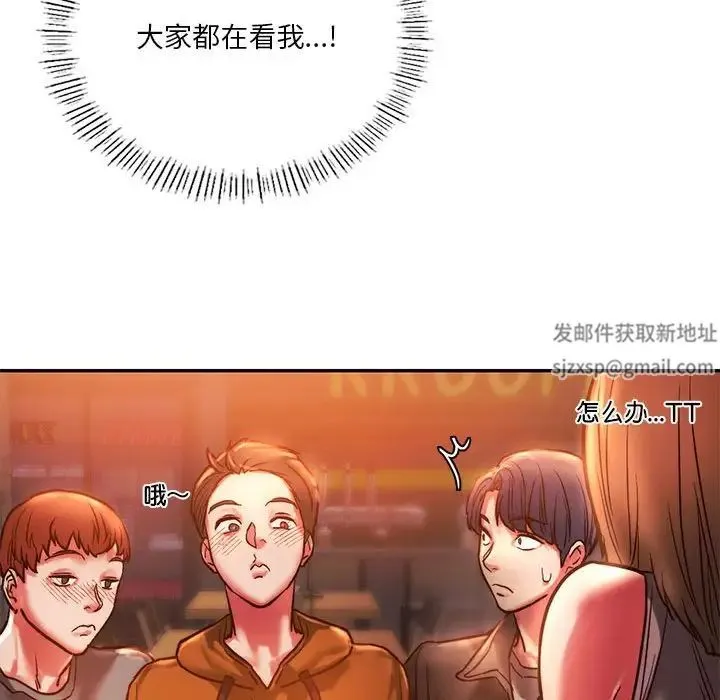同级生 第3话 第95页