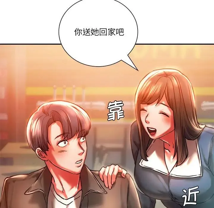 同级生 第3话 第115页