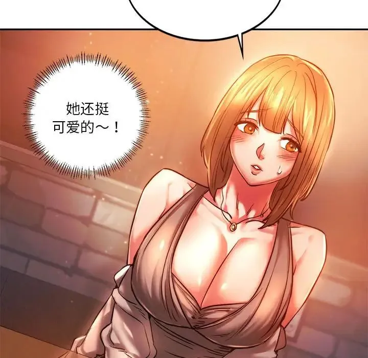 同级生 第3话 第70页