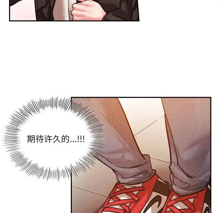 同级生 第3话 第59页